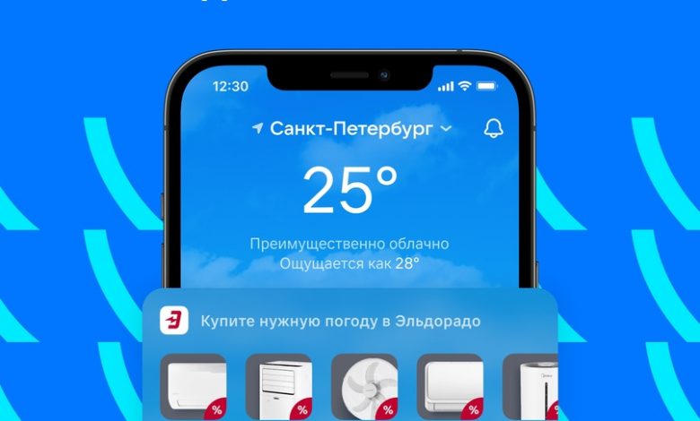 Фото - ВКонтакте представил новый вид таргетинга — по погоде