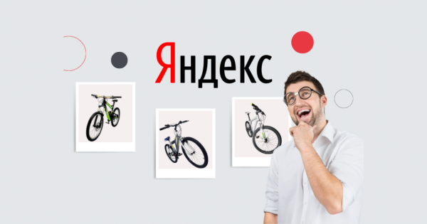 Фото - Товарная галерея в Яндекс.Директе: что это такое и как с ней работать